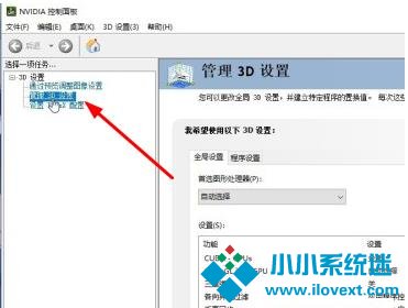 Win10无法打开三国志14怎么办？