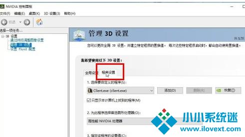 Win10无法打开三国志14怎么办？