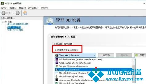 Win10无法打开三国志14怎么办？