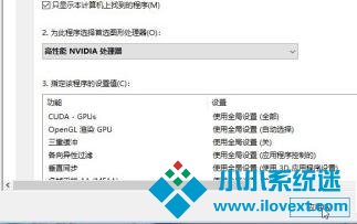 Win10无法打开三国志14怎么办？