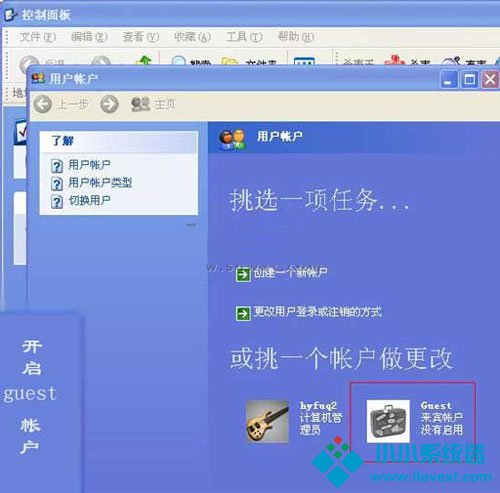 妙招应对Win XP局域网访问故障 