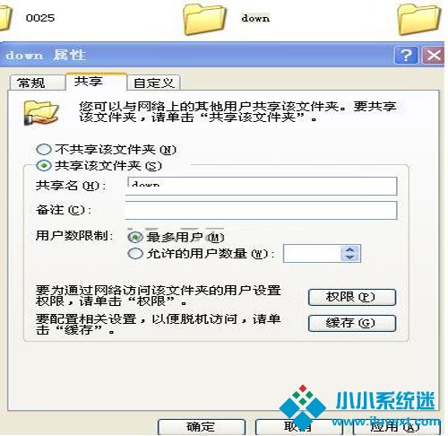 妙招应对Win XP局域网访问故障 
