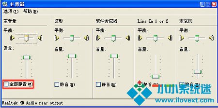 WinXP下系统没有声音怎么解决 