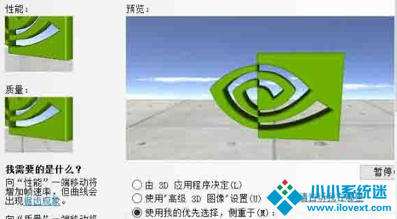 Win10系统提高显卡性能方法