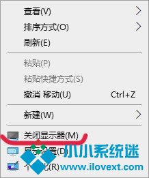 Win10右键如何添加关闭显示器选项？