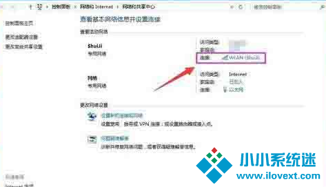 Win10无线网络受限制解决方法
