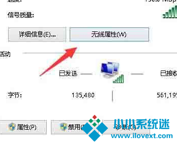 Win10无线网络受限制解决方法