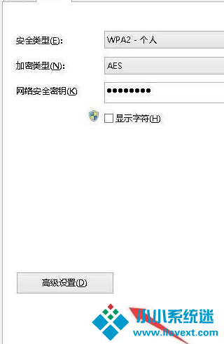 Win10无线网络受限制解决方法