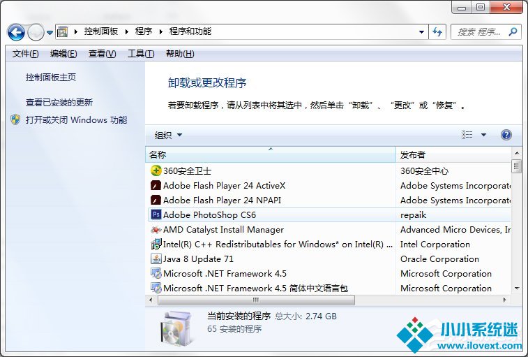 Win7系统电脑提示找不到rundll32.exe应用程序怎么办？
