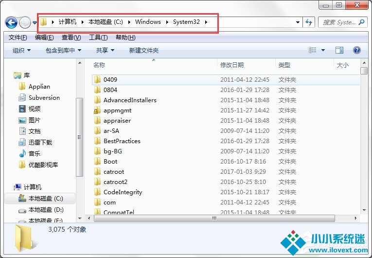 Win7系统电脑提示找不到rundll32.exe应用程序怎么办？