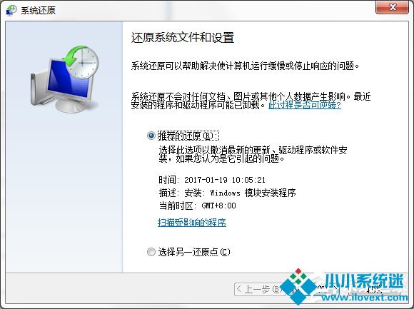 Win7系统电脑提示找不到rundll32.exe应用程序怎么办？