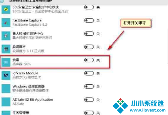 Win10系统音量控制消失了解决方法