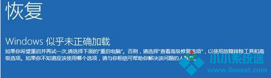 Win10系统更新完不能开机解决方法