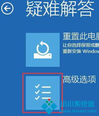 Win10系统更新完不能开机解决方法