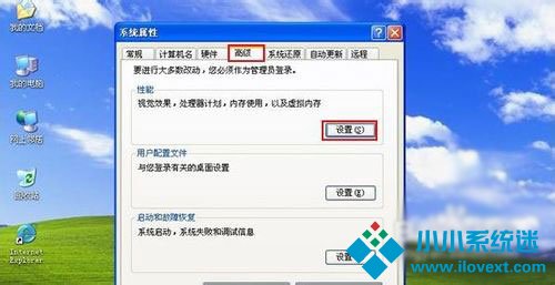 转移WinXP虚拟内存的方法 