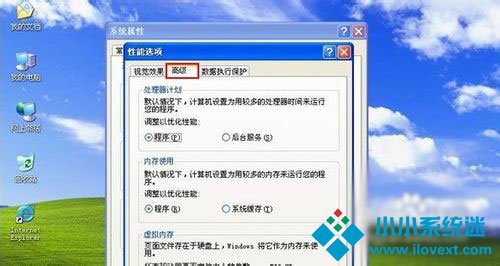 转移WinXP虚拟内存的方法 