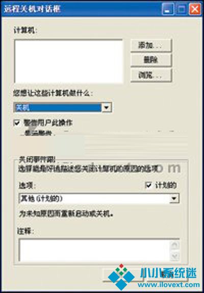 分享WinXP网络远程统一关机的操作步骤 