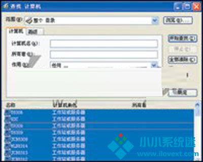 分享WinXP网络远程统一关机的操作步骤 