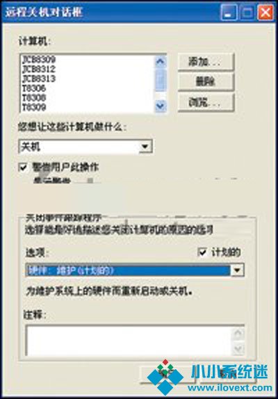 分享WinXP网络远程统一关机的操作步骤 