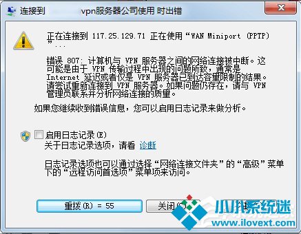 Windows7电脑无法连接VPN怎么办？