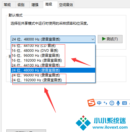 Win10更新之后音质变得很差怎么办？