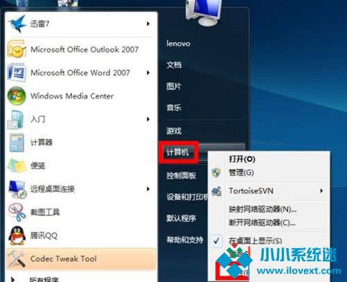 图文详解Win XP虚拟内存的设置 