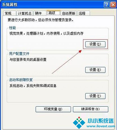 图文详解Win XP虚拟内存的设置 