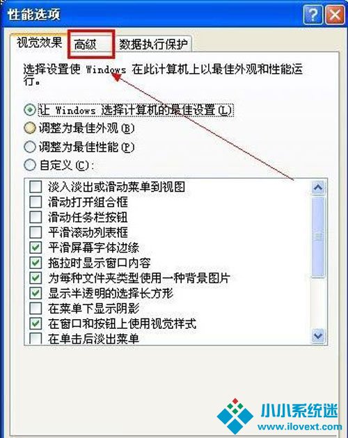 图文详解Win XP虚拟内存的设置 