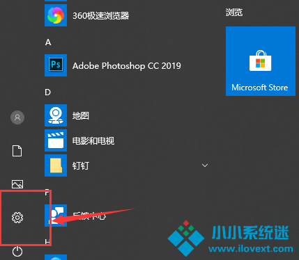 Win10注助手自动打开怎么办？专