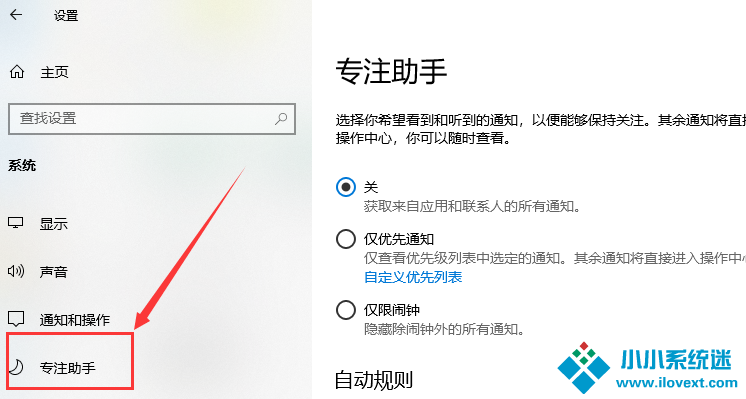 Win10注助手自动打开怎么办？专