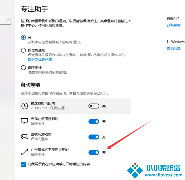 Win10注助手自动打开怎么办？专