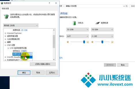 Win10usb无法识别设备怎么办？