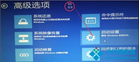 Win10调整刷新率黑屏怎么办？