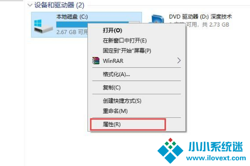 Win10系统机械硬盘提速方法