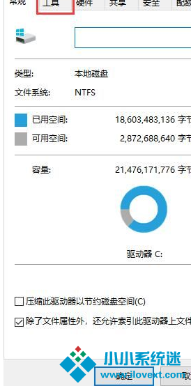 Win10系统机械硬盘提速方法