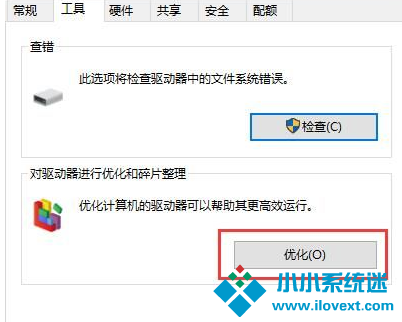 Win10系统机械硬盘提速方法
