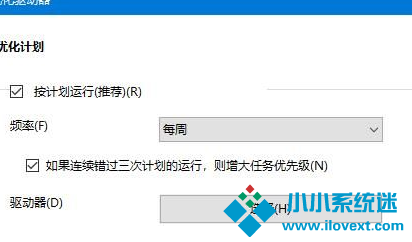 Win10系统机械硬盘提速方法