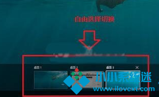 Win10怎么新建一个桌面
