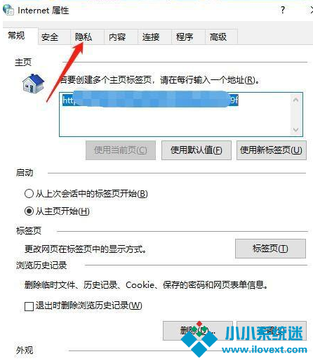 Win10如何拦截电脑弹窗广告