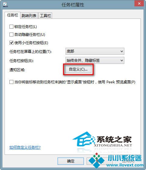  Windows8任务栏输入法图标消失了怎么办？