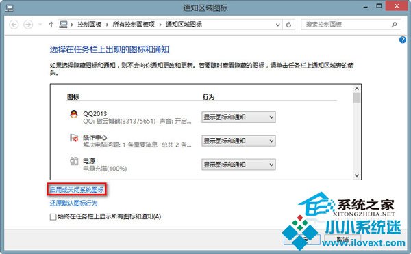  Windows8任务栏输入法图标消失了怎么办？