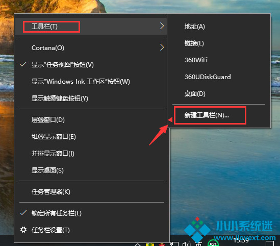 Win10怎么找到并添加快速启动栏