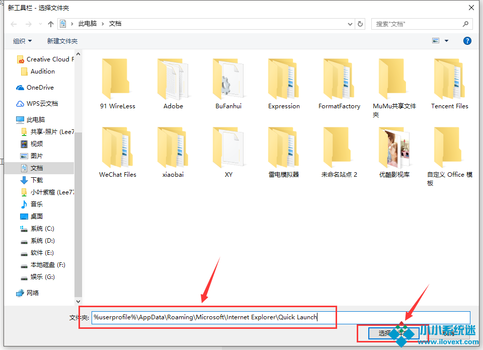 Win10怎么找到并添加快速启动栏
