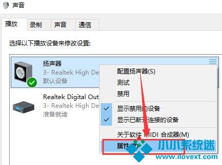 Win10声音调到100还很小声怎么办？