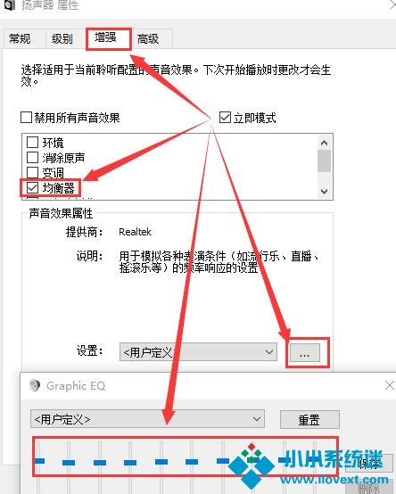Win10声音调到100还很小声怎么办？
