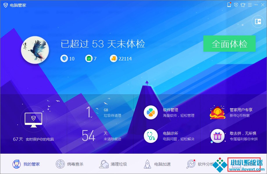 Win7打开程序时提示“无法定位程序输入点”怎么办？