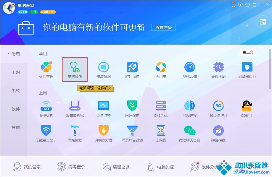 Win7打开程序时提示“无法定位程序输入点”怎么办？