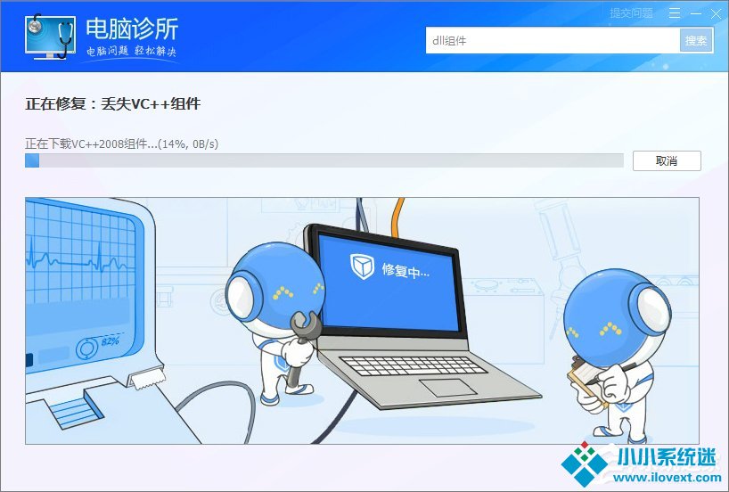 Win7打开程序时提示“无法定位程序输入点”怎么办？