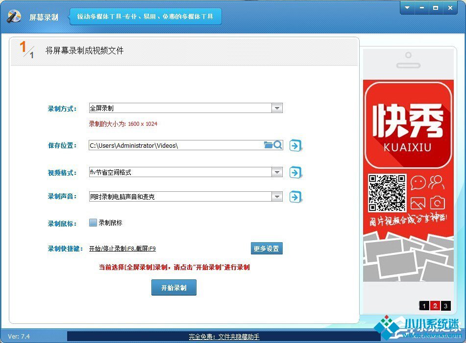 Win7打开程序时提示“无法定位程序输入点”怎么办？