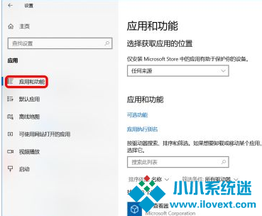 Win10怎么禁止软件自动安装